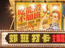 小龙虾