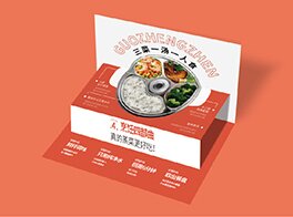 快餐