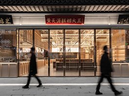 中西烘焙店