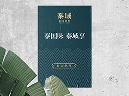 地方菜