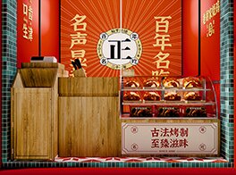 小吃品牌
