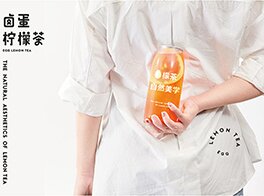 柠檬茶