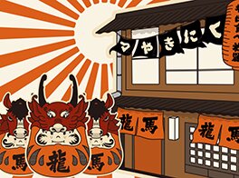 烤肉