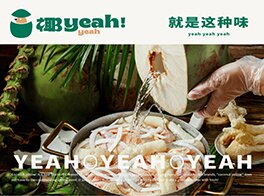 椰子鸡火锅