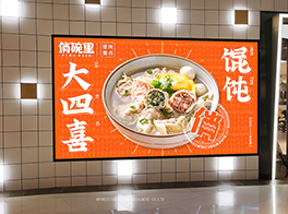 粉面饭